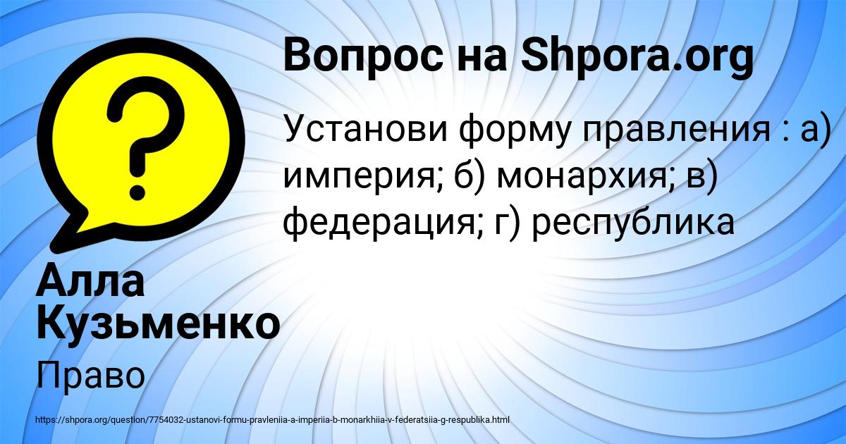 Картинка с текстом вопроса от пользователя Алла Кузьменко