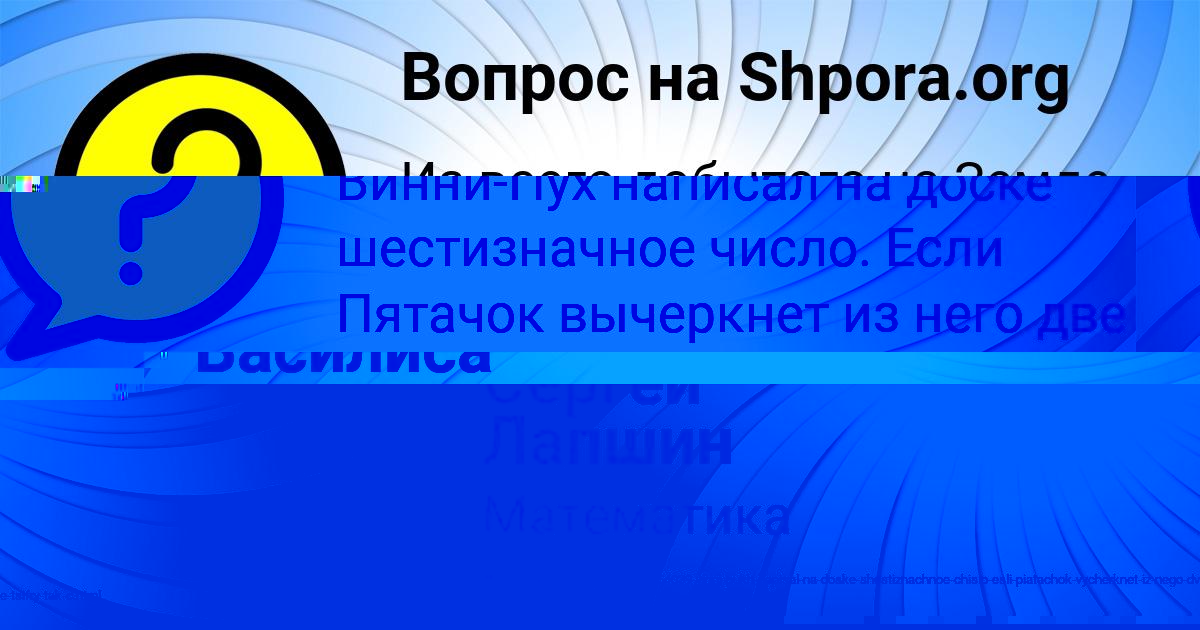 Картинка с текстом вопроса от пользователя Сергей Лапшин