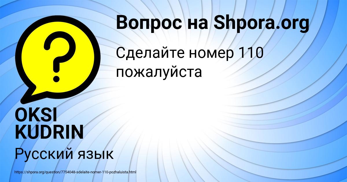 Картинка с текстом вопроса от пользователя OKSI KUDRIN