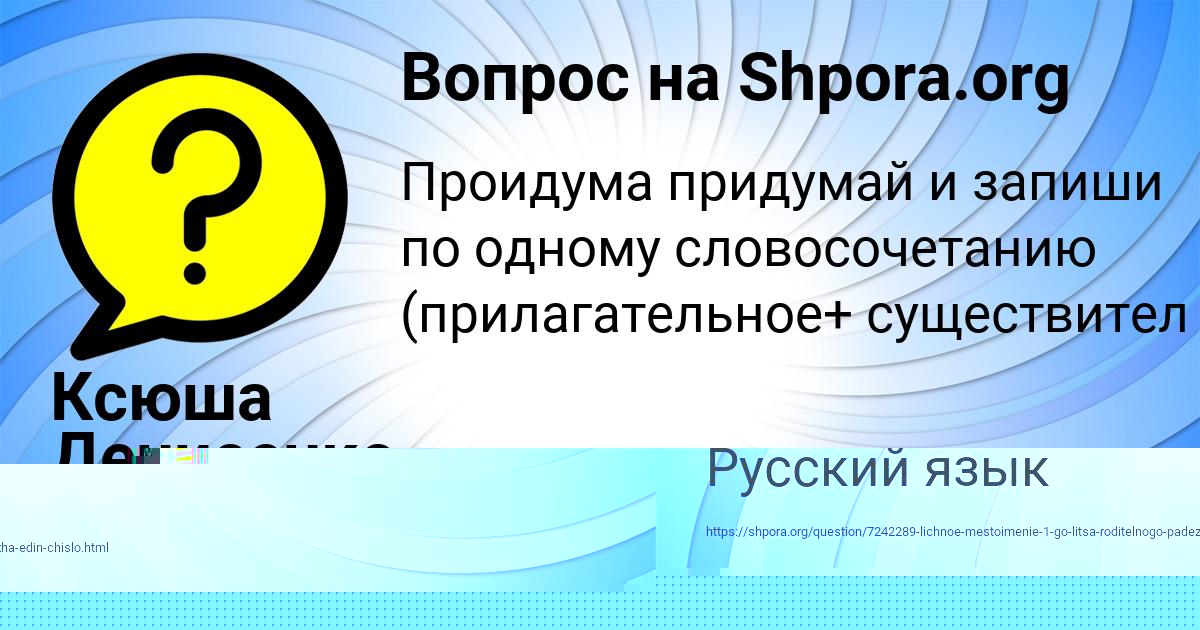 Картинка с текстом вопроса от пользователя ALINA PROHORENKO