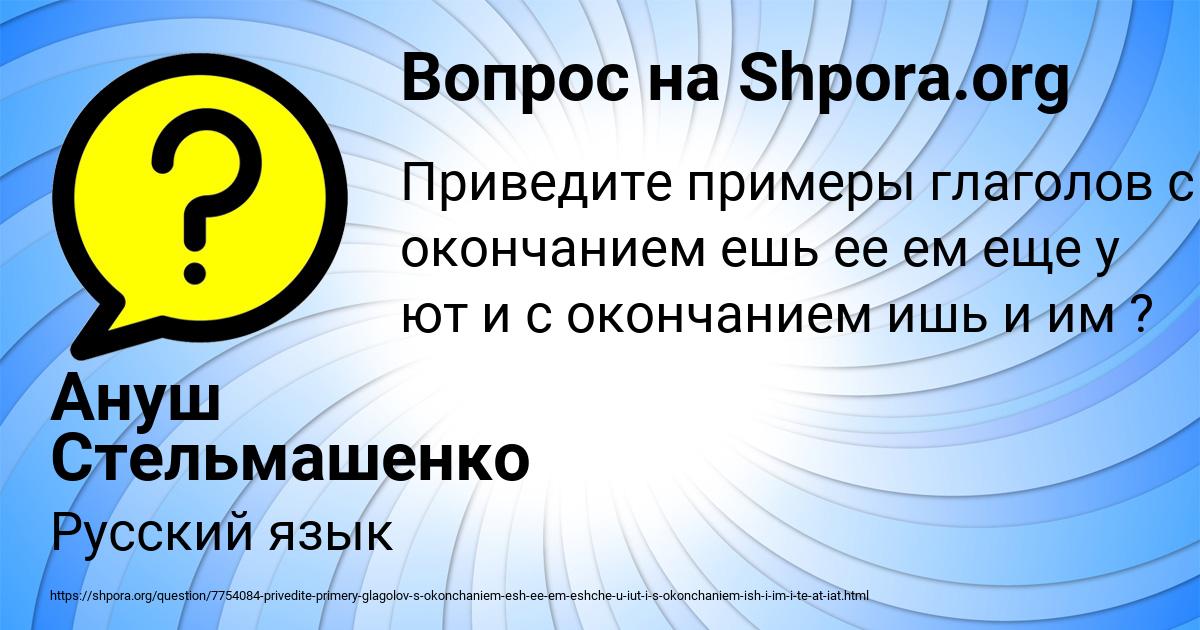 Картинка с текстом вопроса от пользователя Ануш Стельмашенко
