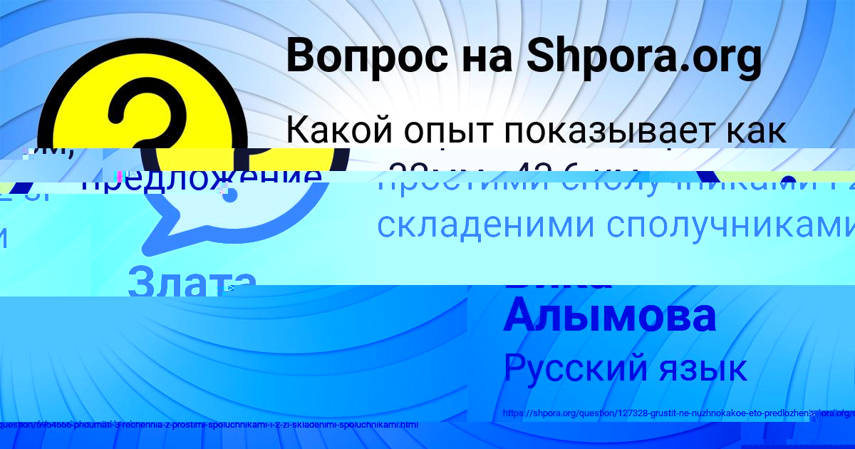 Картинка с текстом вопроса от пользователя ельвира Петренко