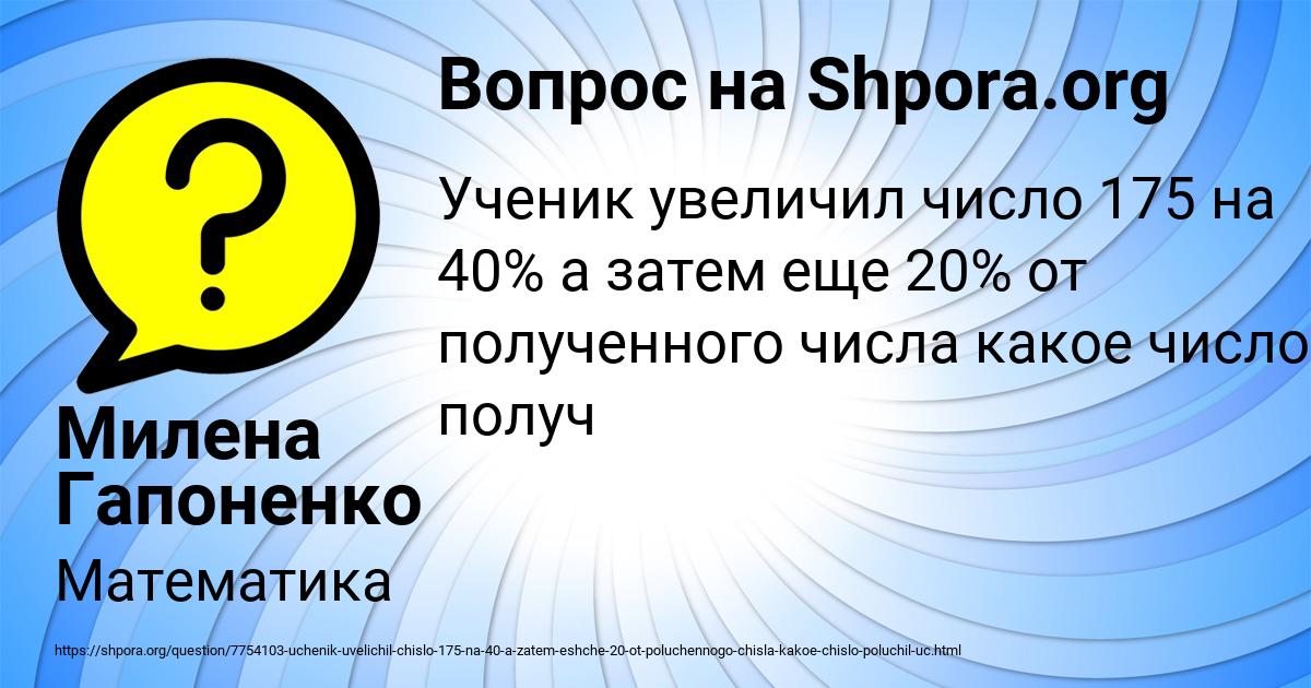 Картинка с текстом вопроса от пользователя Милена Гапоненко