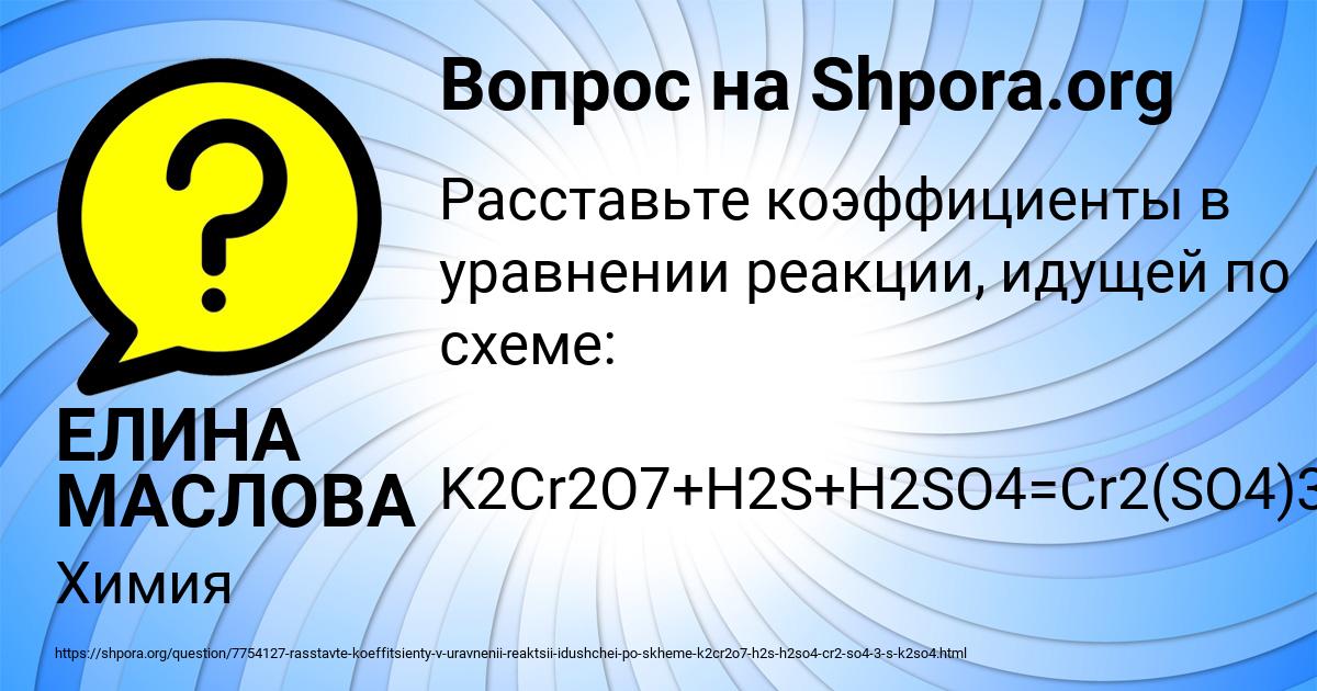 Картинка с текстом вопроса от пользователя ЕЛИНА МАСЛОВА