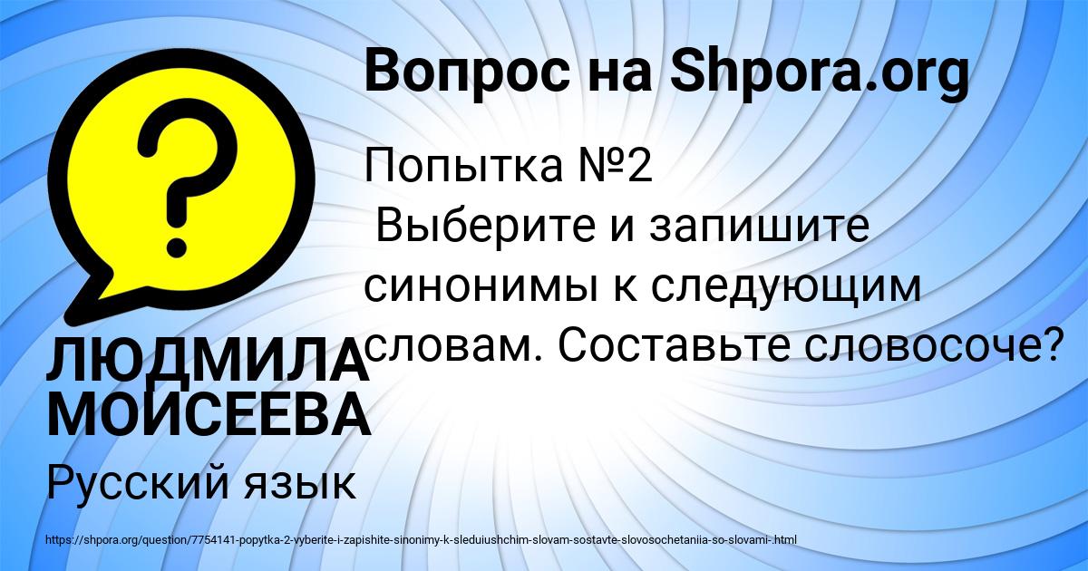 Картинка с текстом вопроса от пользователя ЛЮДМИЛА МОИСЕЕВА