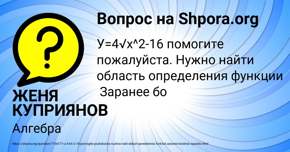 Картинка с текстом вопроса от пользователя ЖЕНЯ КУПРИЯНОВ