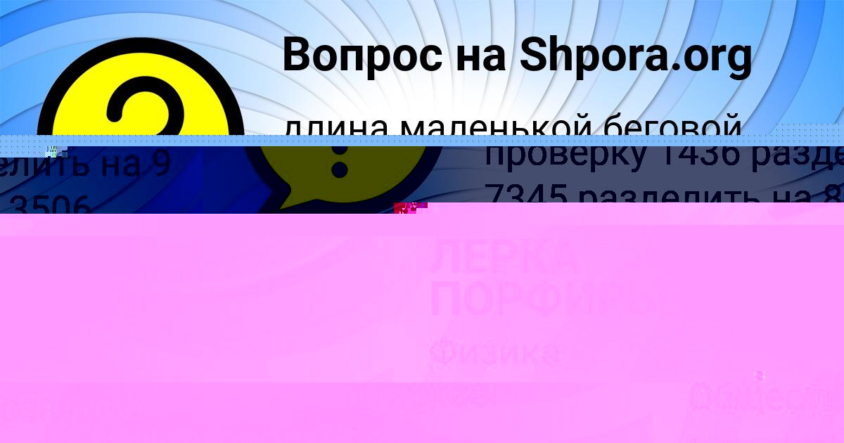 Картинка с текстом вопроса от пользователя МИЛАН КАЗАКОВ