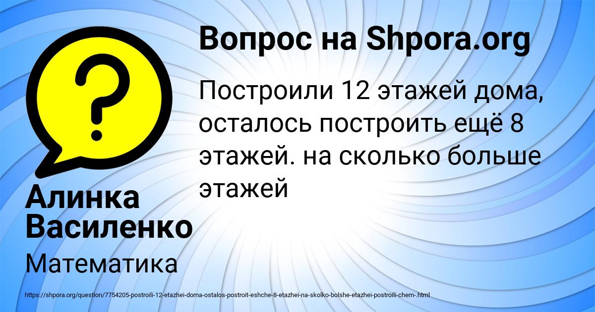 Картинка с текстом вопроса от пользователя Алинка Василенко