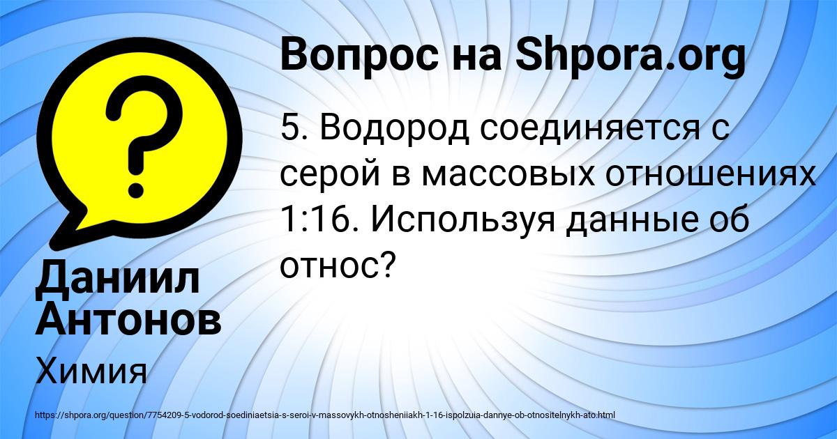 Картинка с текстом вопроса от пользователя Даниил Антонов