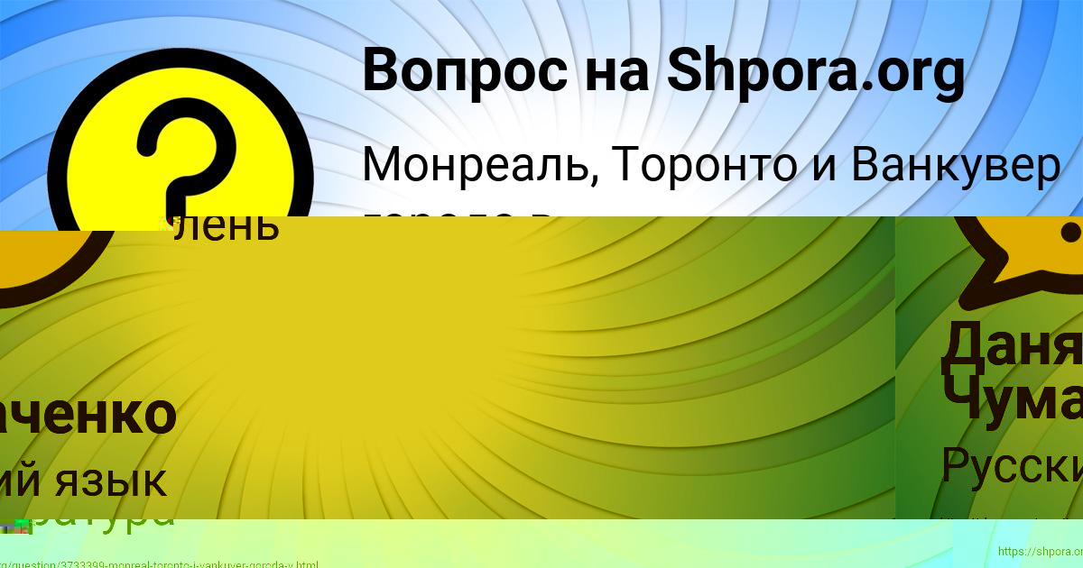 Картинка с текстом вопроса от пользователя Даня Чумаченко