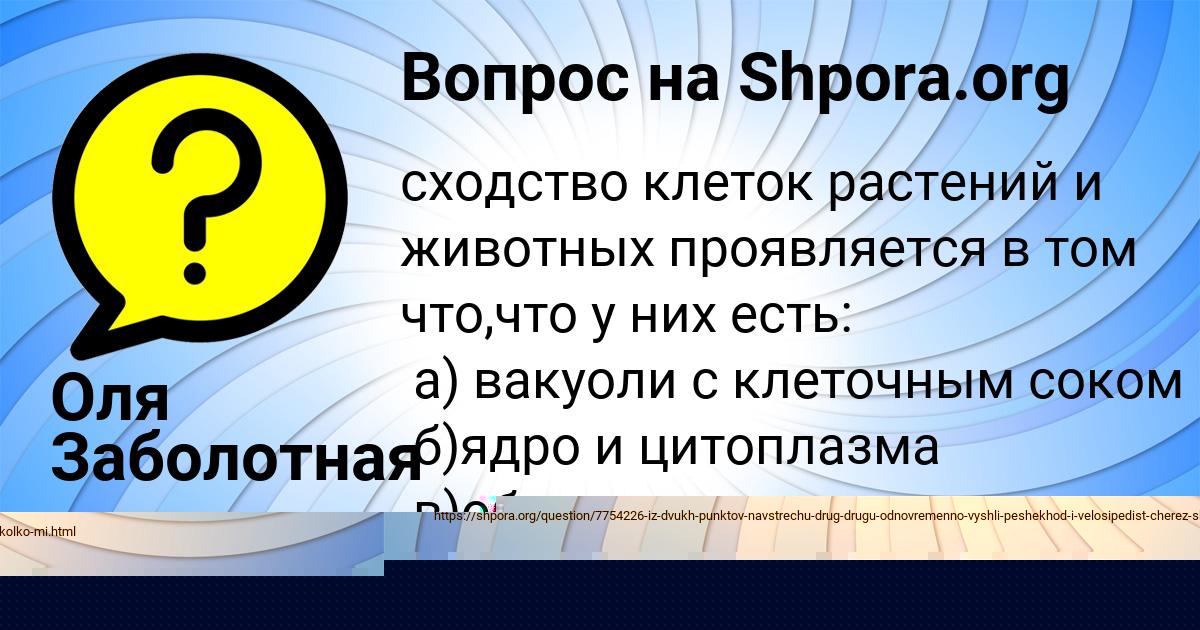 Картинка с текстом вопроса от пользователя Artem Sevostyanov