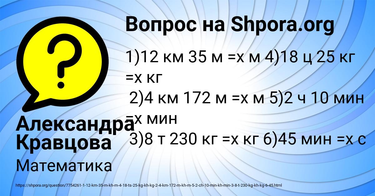 Картинка с текстом вопроса от пользователя Александра Кравцова