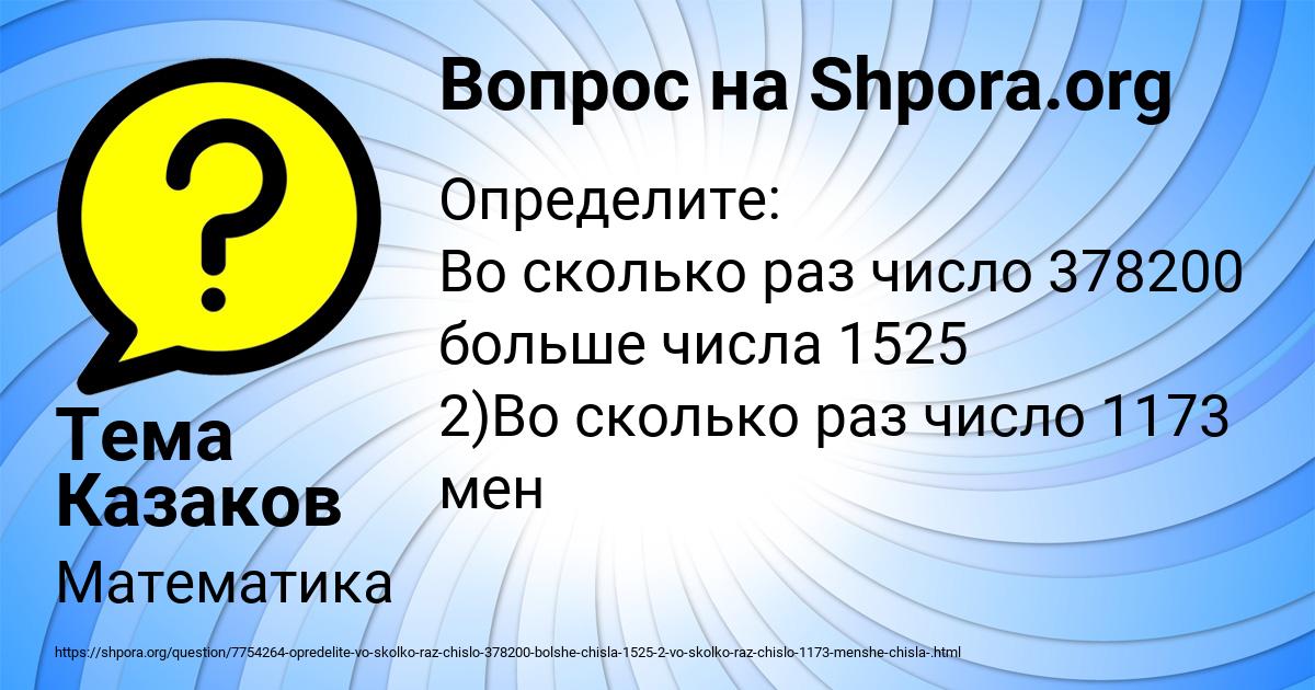 Картинка с текстом вопроса от пользователя Тема Казаков
