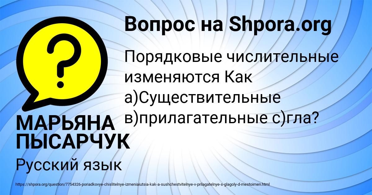 Картинка с текстом вопроса от пользователя МАРЬЯНА ПЫСАРЧУК