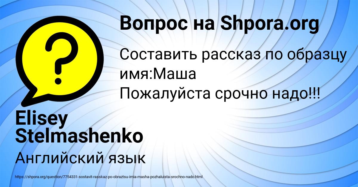 Картинка с текстом вопроса от пользователя Elisey Stelmashenko