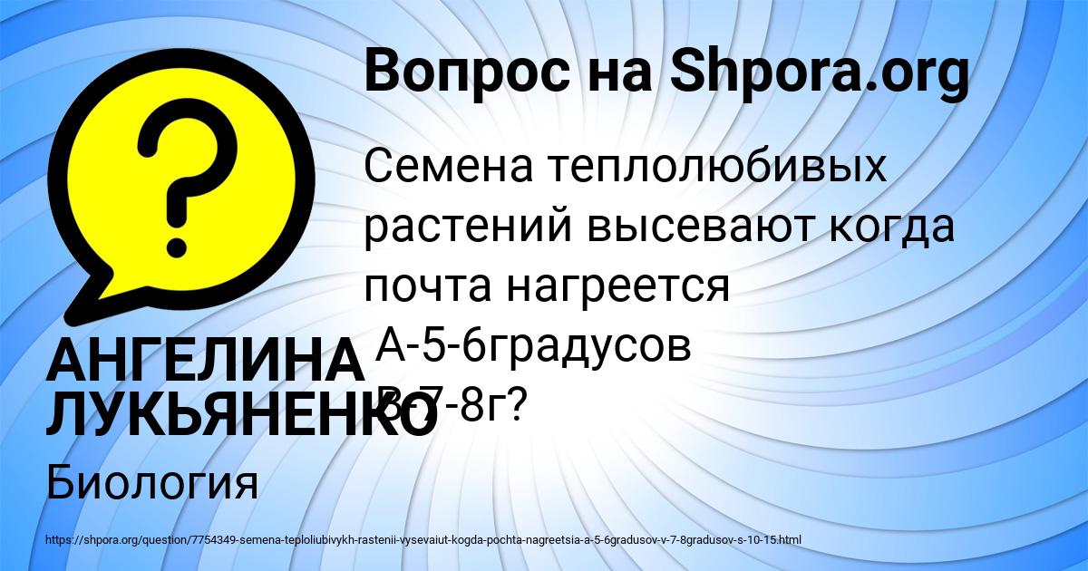 Картинка с текстом вопроса от пользователя АНГЕЛИНА ЛУКЬЯНЕНКО