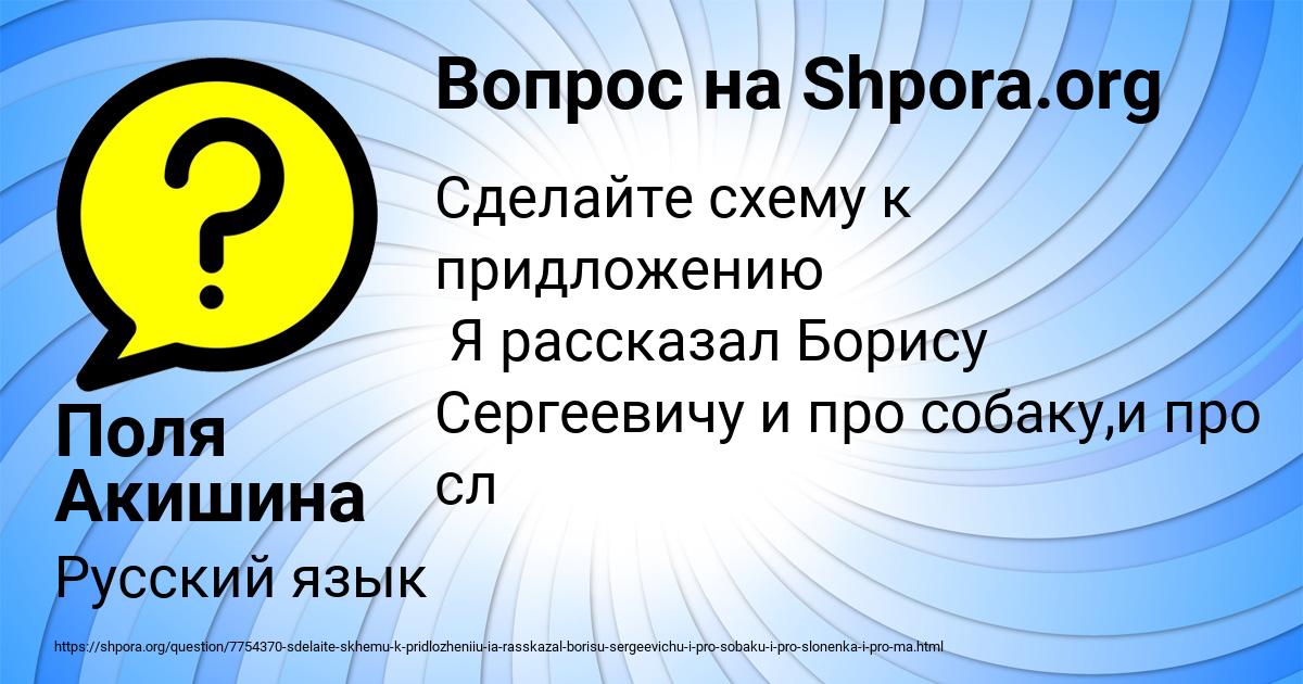 Картинка с текстом вопроса от пользователя Поля Акишина