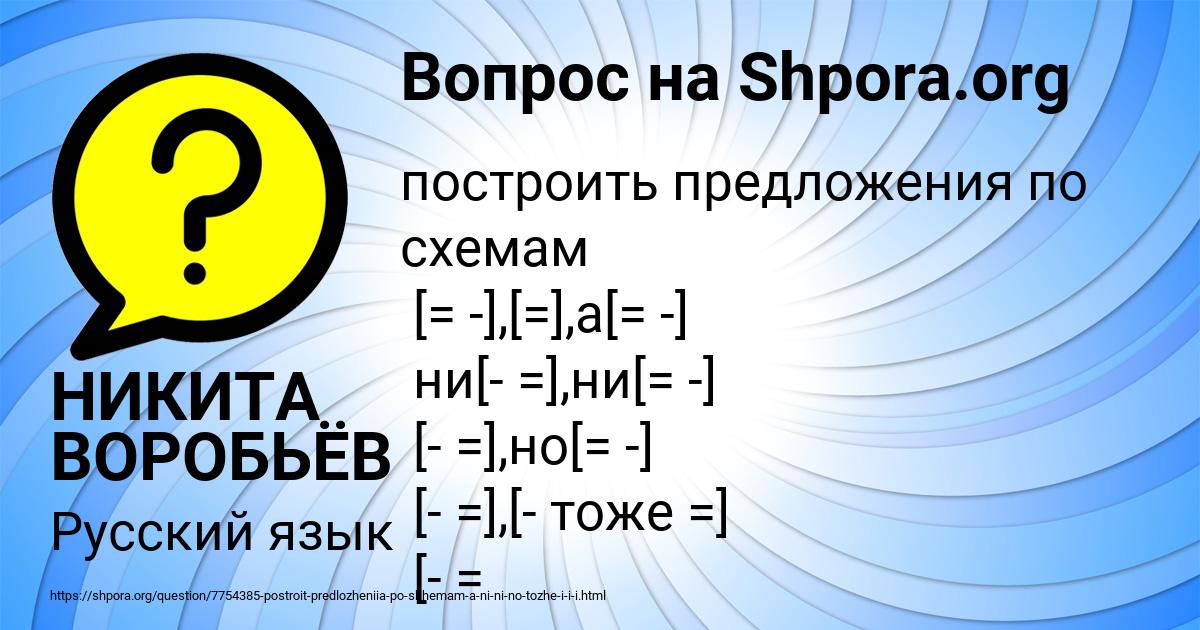 Картинка с текстом вопроса от пользователя НИКИТА ВОРОБЬЁВ