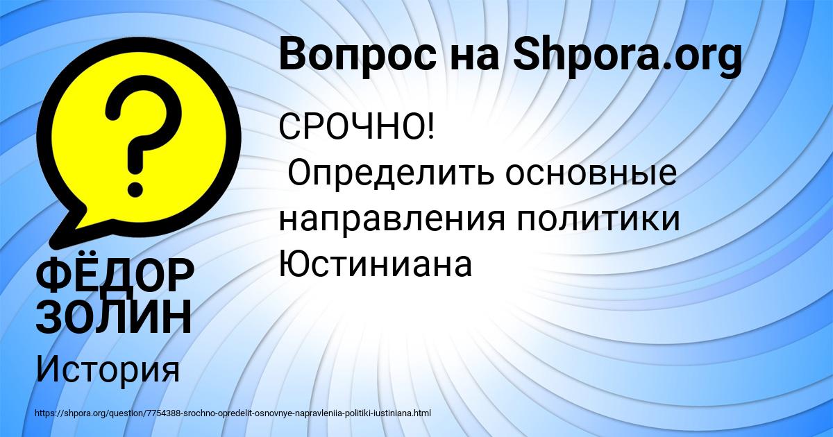 Картинка с текстом вопроса от пользователя ФЁДОР ЗОЛИН