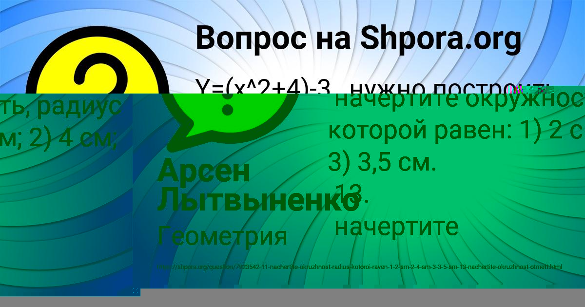 Картинка с текстом вопроса от пользователя Всеволод Сидоренко