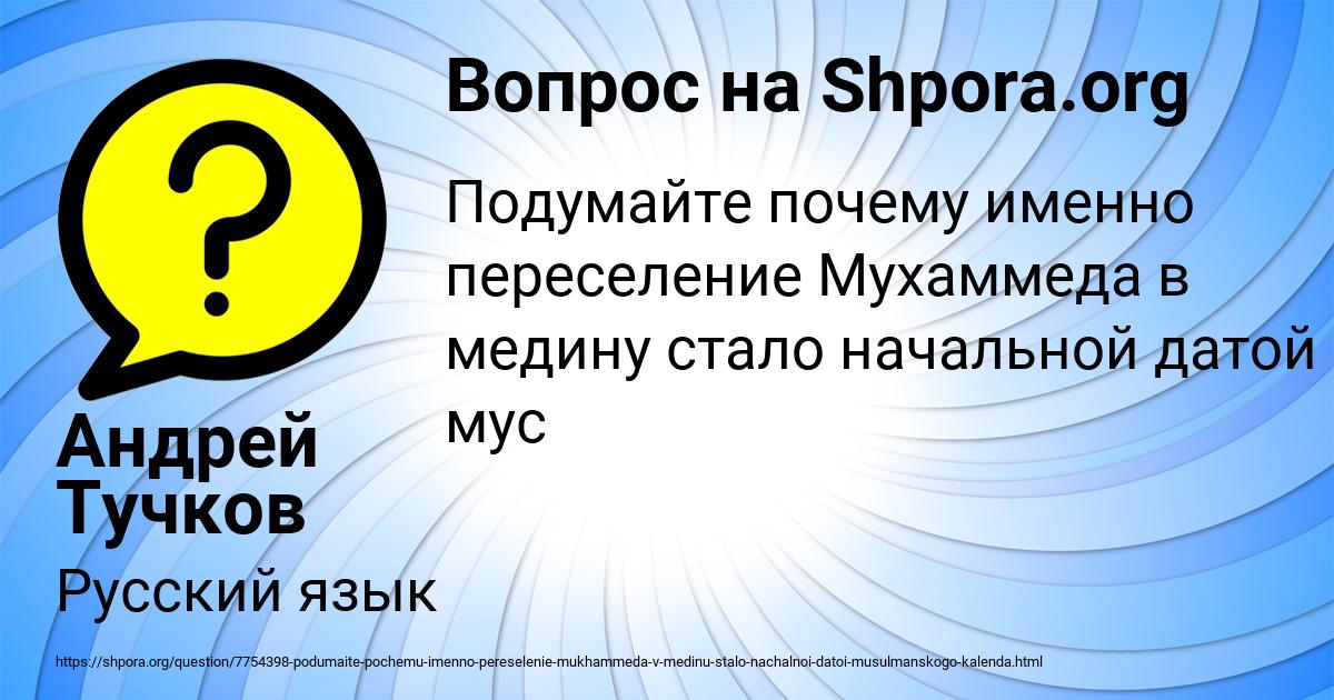 Картинка с текстом вопроса от пользователя Андрей Тучков