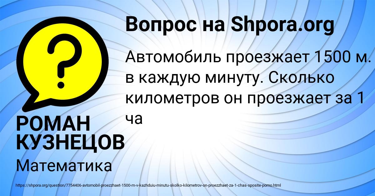 Картинка с текстом вопроса от пользователя РОМАН КУЗНЕЦОВ