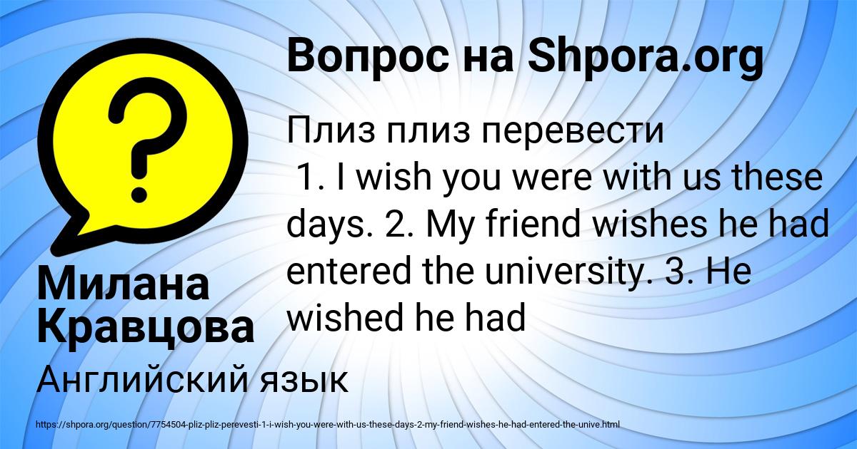 Картинка с текстом вопроса от пользователя Милана Кравцова