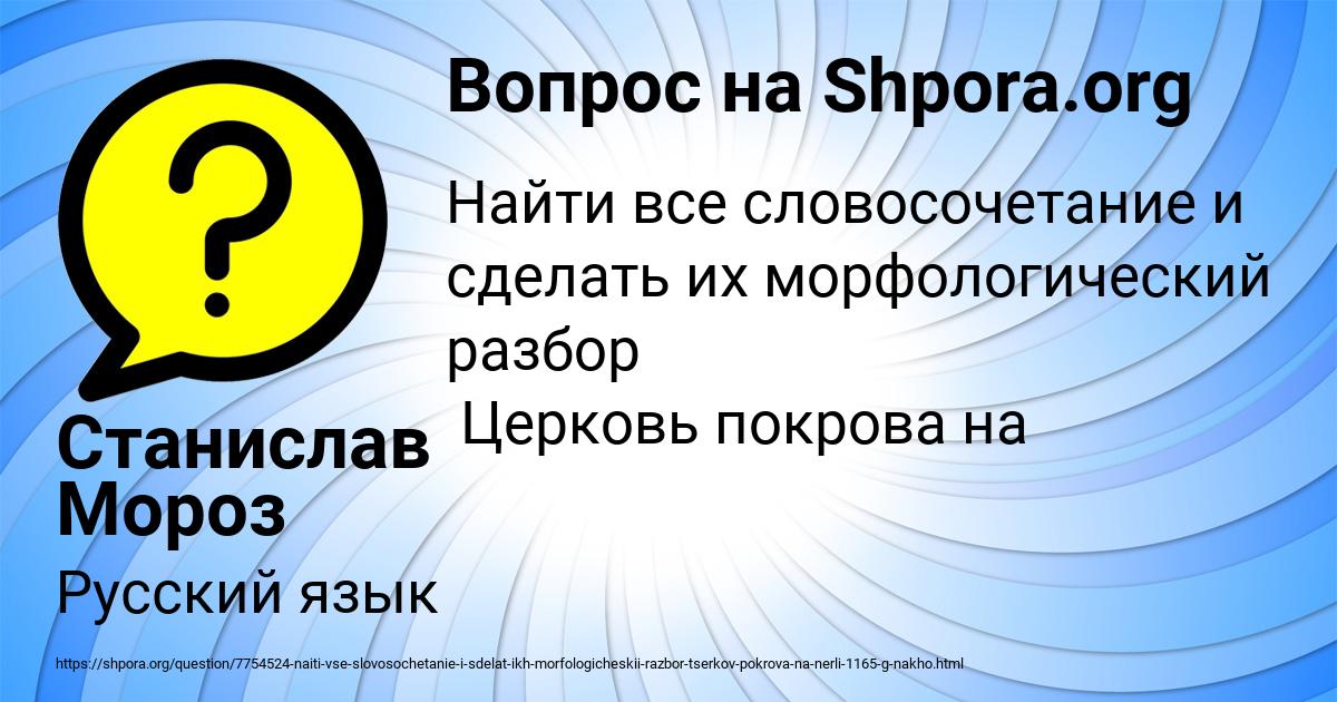 Картинка с текстом вопроса от пользователя Станислав Мороз
