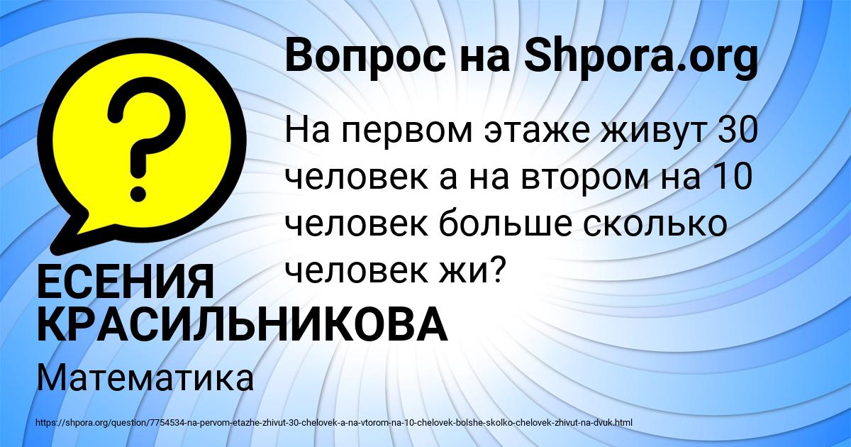 Картинка с текстом вопроса от пользователя ЕСЕНИЯ КРАСИЛЬНИКОВА