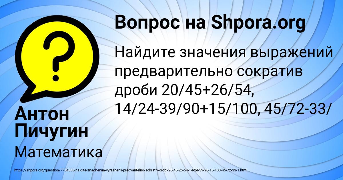 Картинка с текстом вопроса от пользователя Антон Пичугин