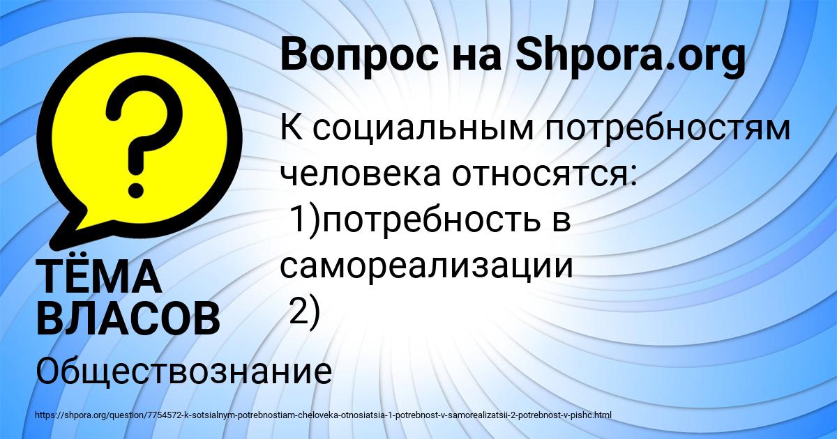 Картинка с текстом вопроса от пользователя ТЁМА ВЛАСОВ