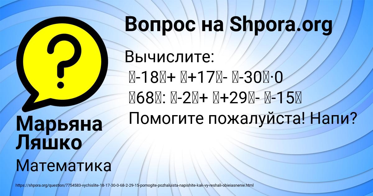 Картинка с текстом вопроса от пользователя Марьяна Ляшко