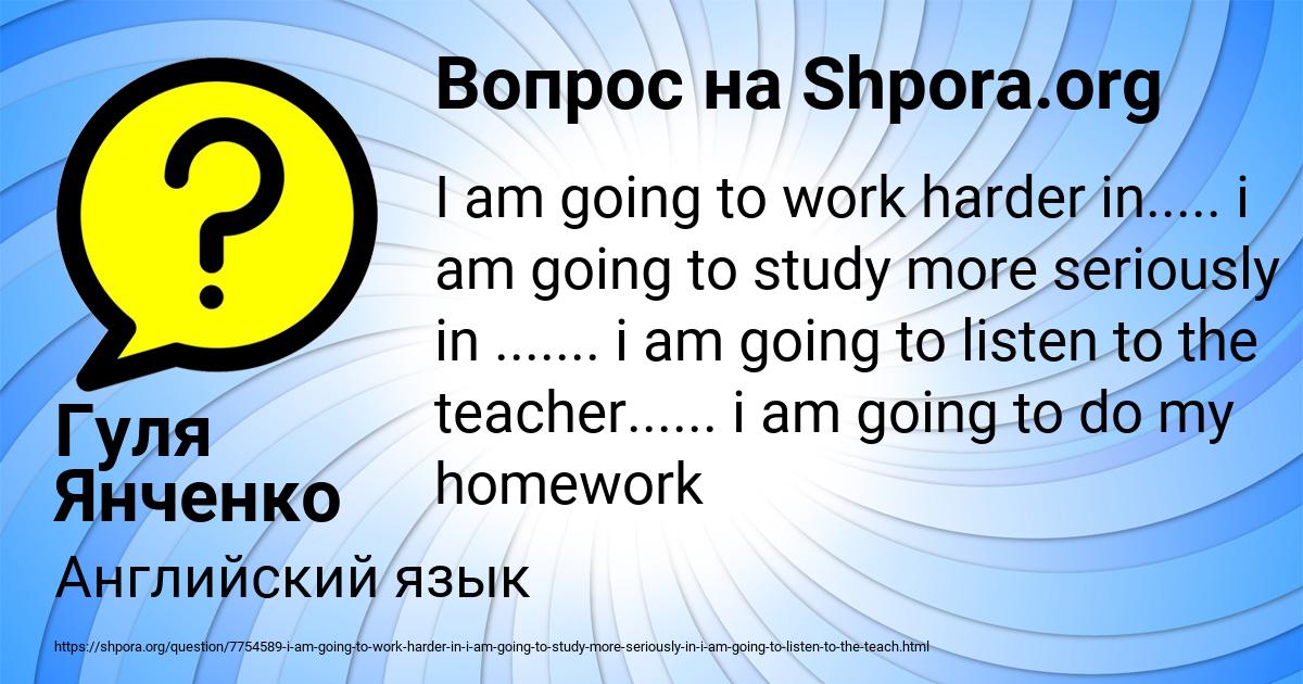 Картинка с текстом вопроса от пользователя Гуля Янченко