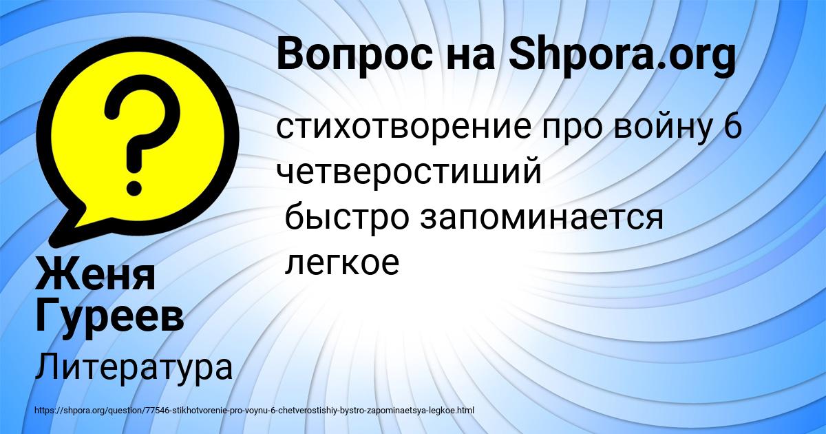 Картинка с текстом вопроса от пользователя Женя Гуреев
