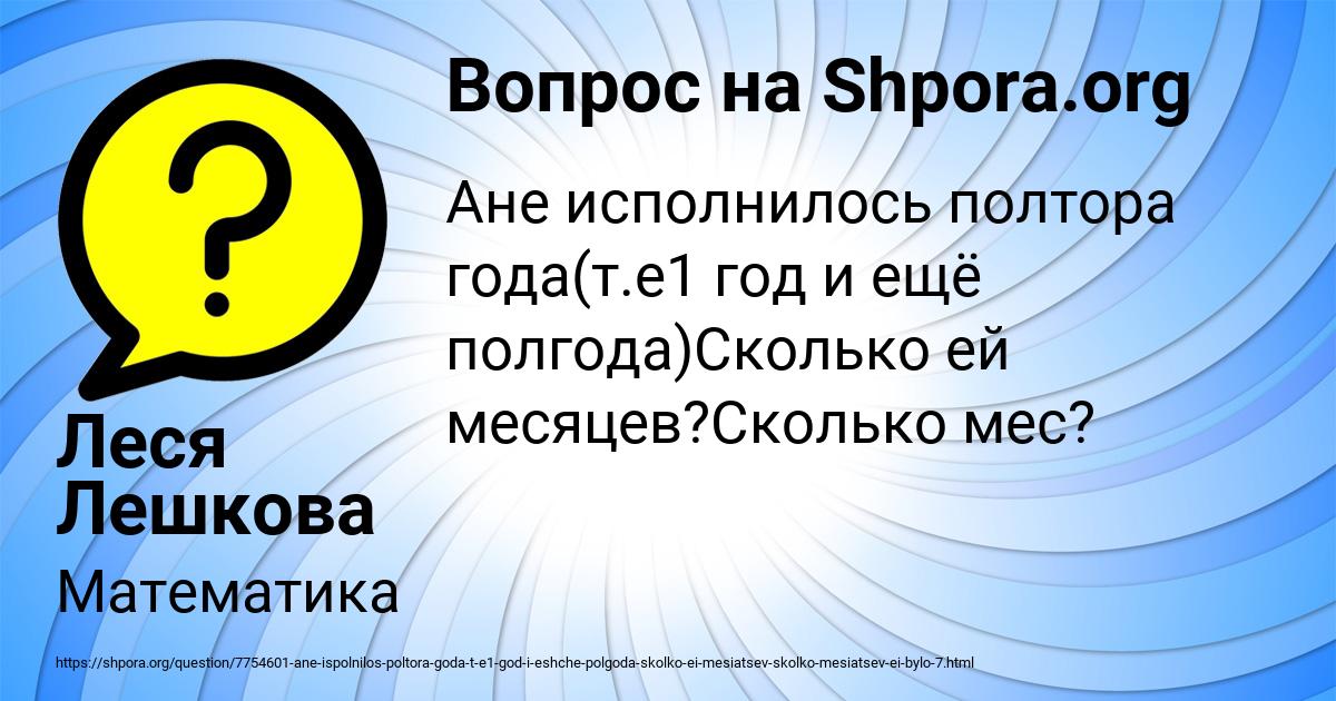 Картинка с текстом вопроса от пользователя Леся Лешкова