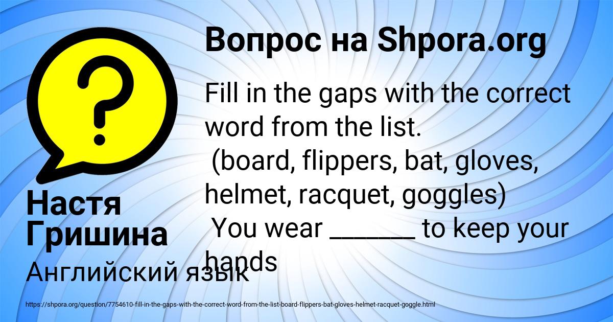 Картинка с текстом вопроса от пользователя Настя Гришина