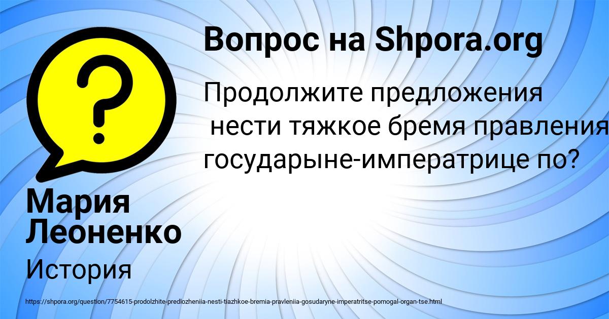 Картинка с текстом вопроса от пользователя Мария Леоненко