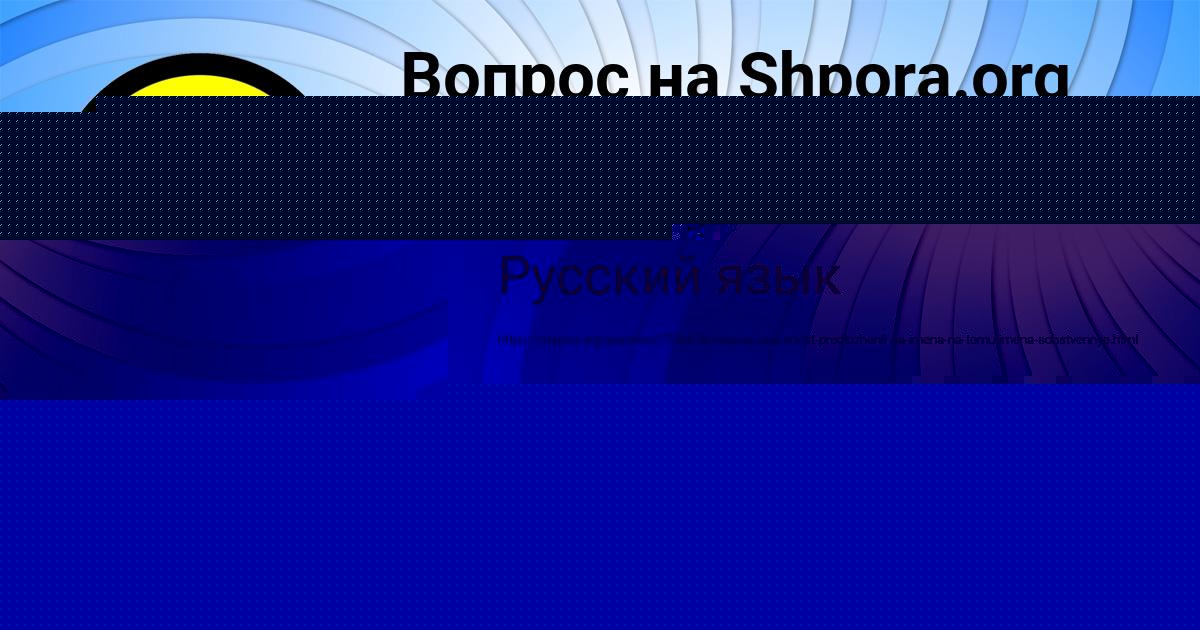 Картинка с текстом вопроса от пользователя Виктория Смотрич