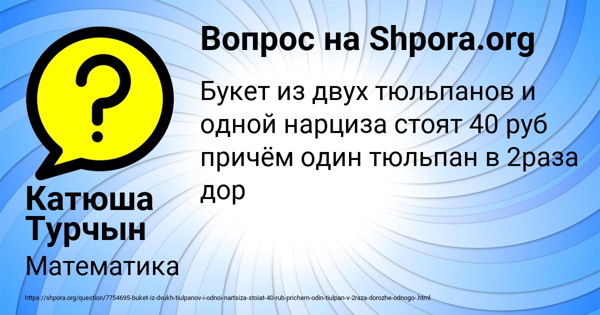 Картинка с текстом вопроса от пользователя Катюша Турчын