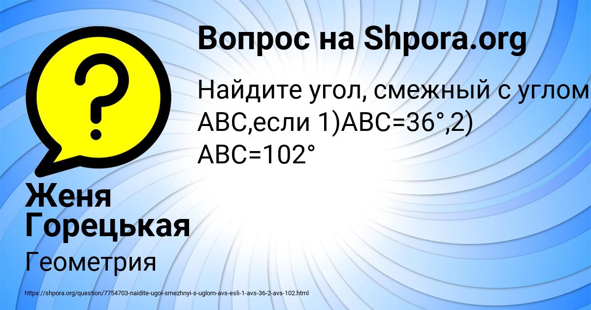 Картинка с текстом вопроса от пользователя Женя Горецькая