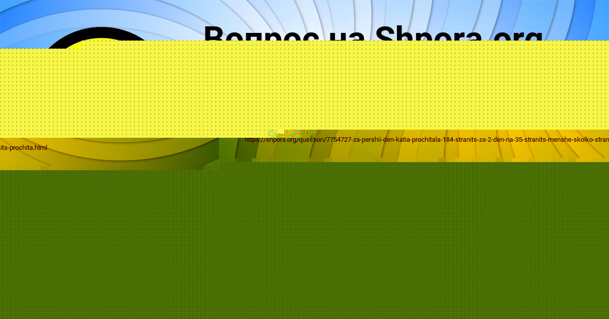 Картинка с текстом вопроса от пользователя Юлиана Карасёва