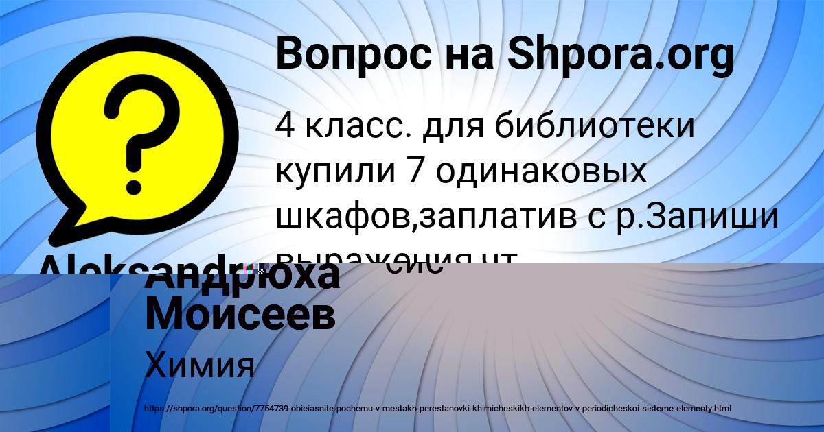 Картинка с текстом вопроса от пользователя Андрюха Моисеев