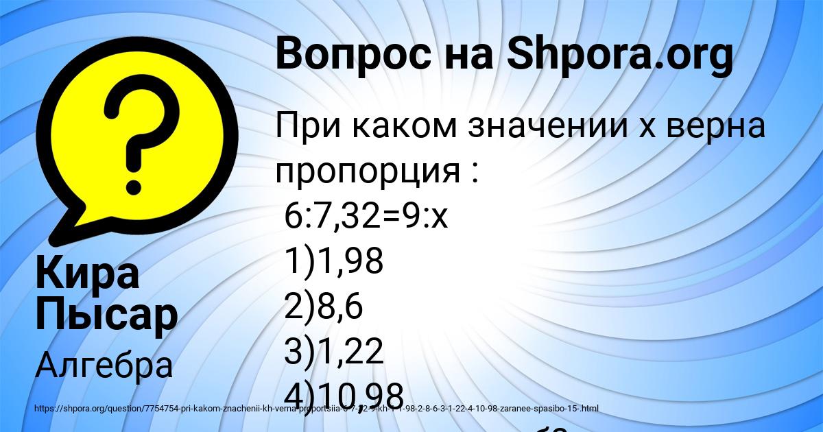Картинка с текстом вопроса от пользователя Кира Пысар
