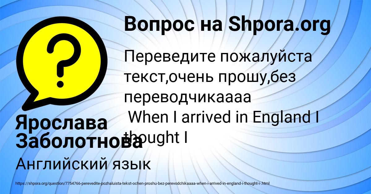 Картинка с текстом вопроса от пользователя Ярослава Заболотнова