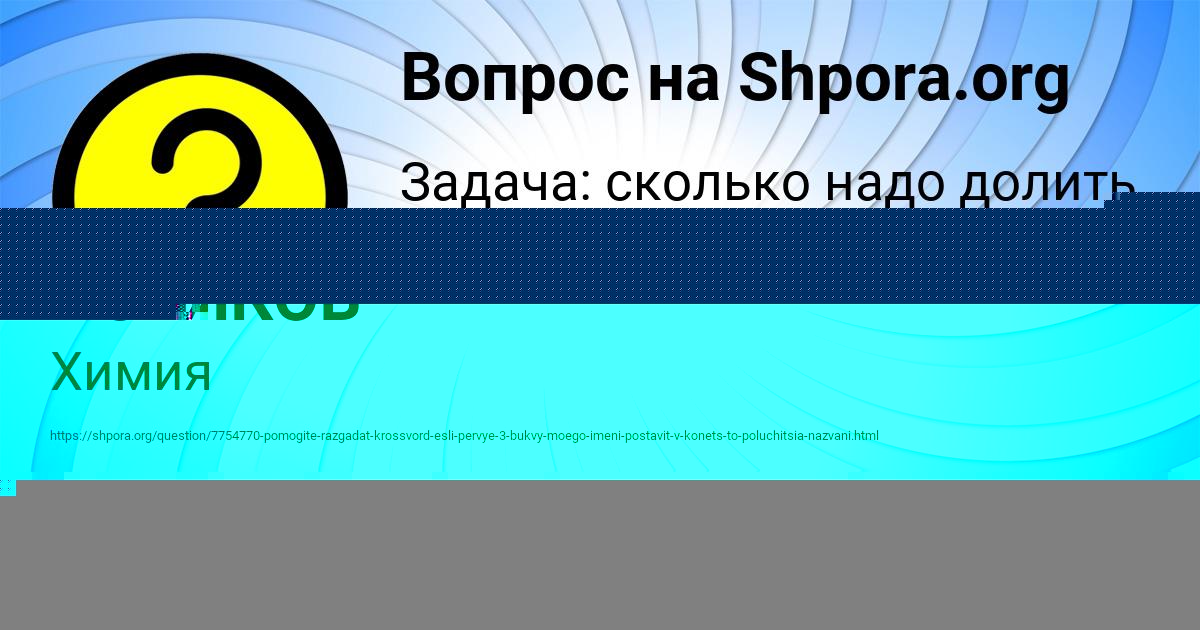 Картинка с текстом вопроса от пользователя КОНСТАНТИН ПОЛЯКОВ