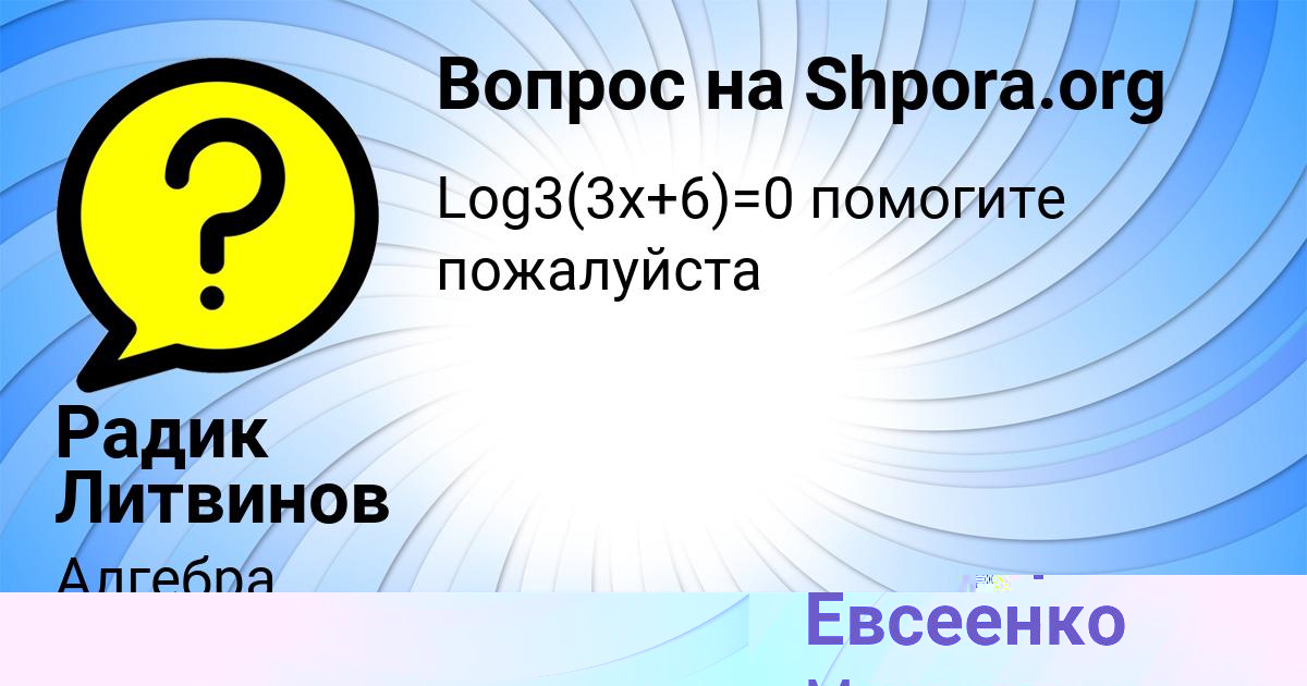 Картинка с текстом вопроса от пользователя Богдан Евсеенко