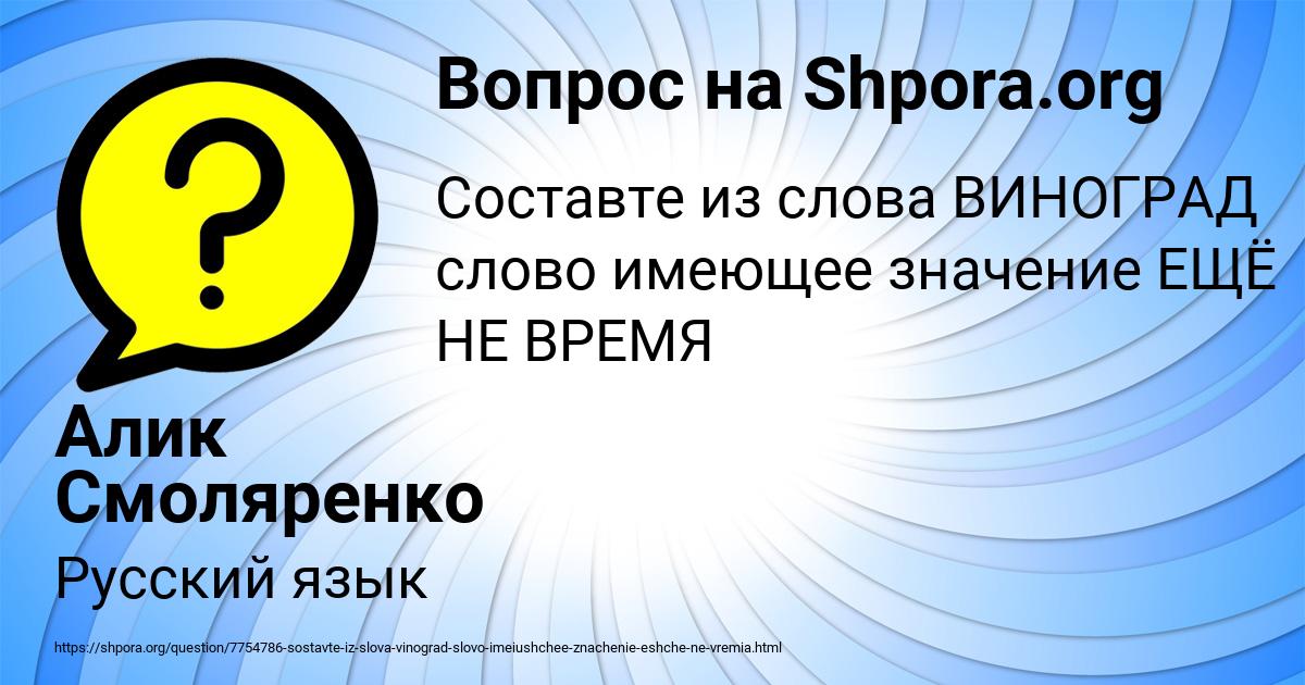 Картинка с текстом вопроса от пользователя Алик Смоляренко