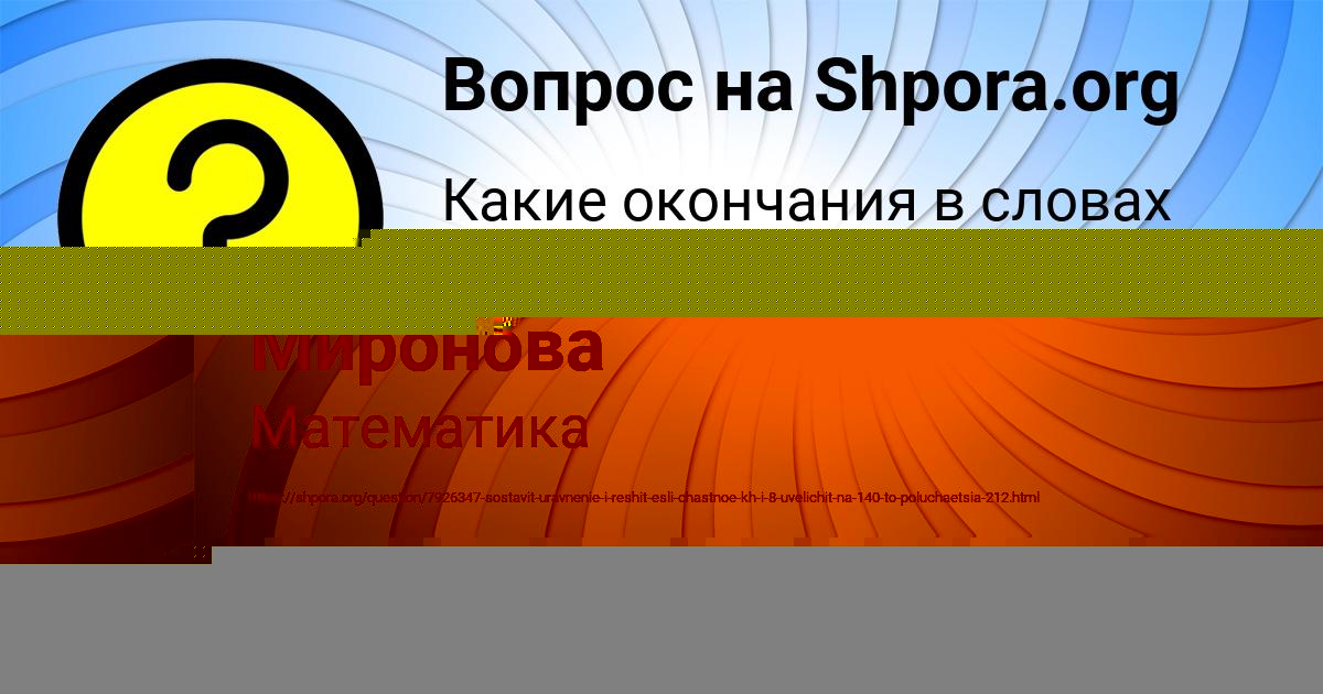 Картинка с текстом вопроса от пользователя Медина Клочкова