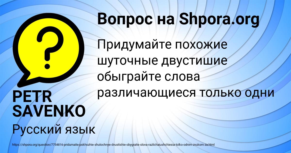 Картинка с текстом вопроса от пользователя PETR SAVENKO
