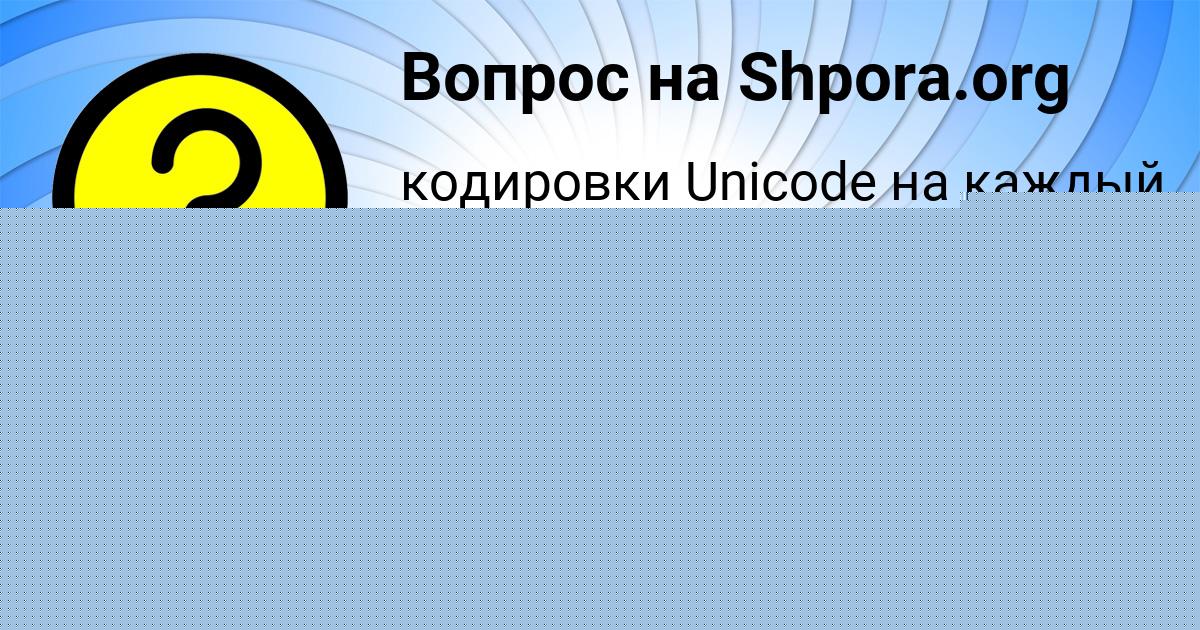 Картинка с текстом вопроса от пользователя Кузьма Горобець